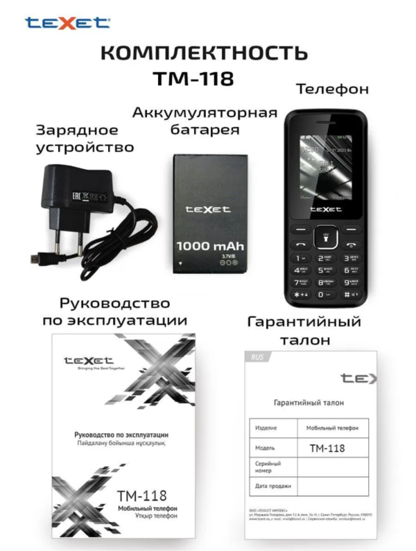 Купить  телефон Texet TM-118 Black-4.png